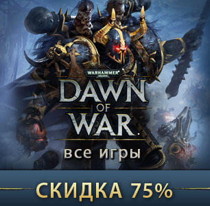 Очередные скидки в STEAM